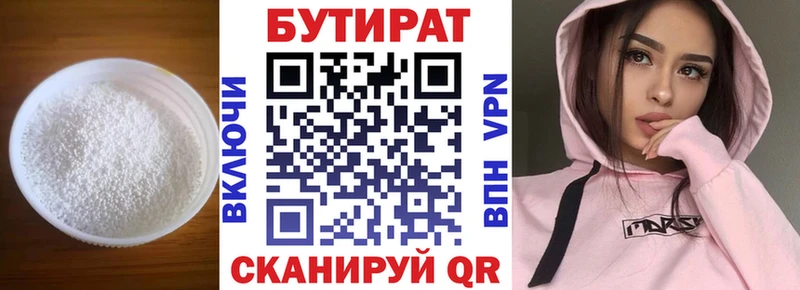 Бутират жидкий экстази Сретенск