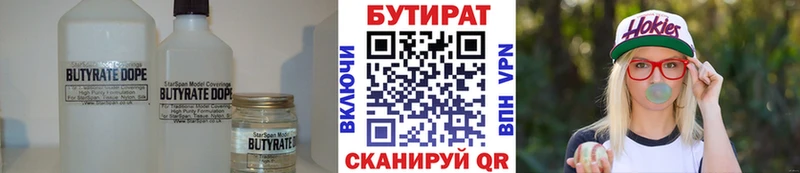 кракен   Сретенск  БУТИРАТ оксибутират  купить наркотики сайты 