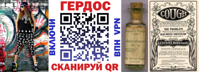 наркотики Сретенск KRAKEN зеркало Героин белый