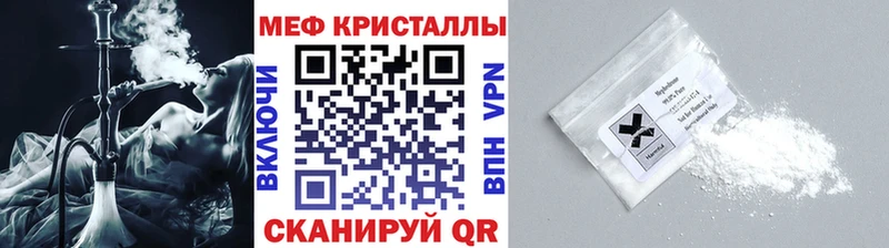 МЕФ мяу мяу  Сретенск 